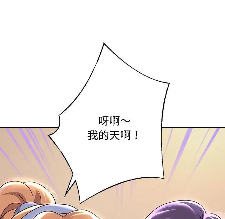 《重生之长枪无敌》漫画 第10話