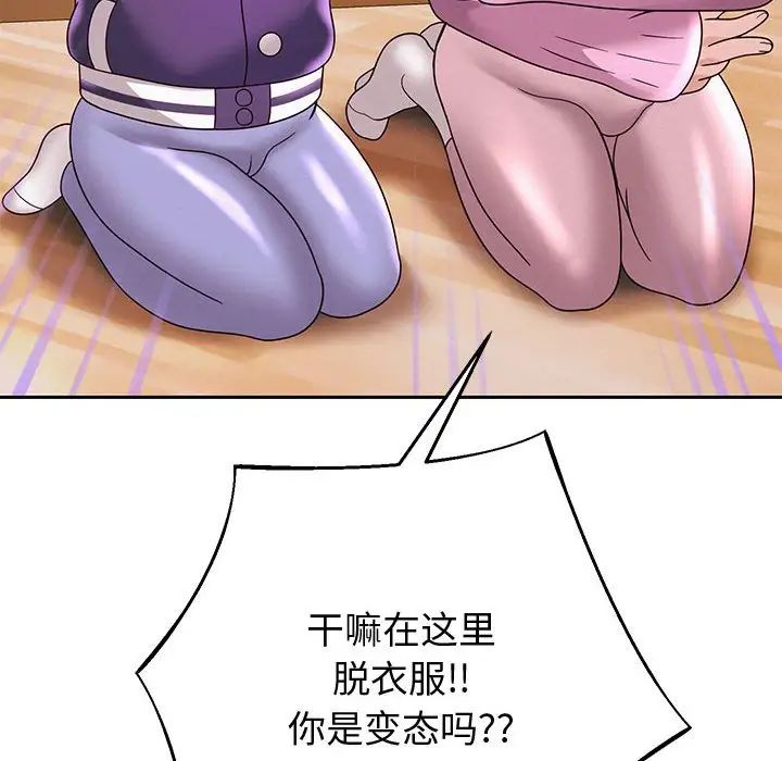《重生之长枪无敌》漫画 第10話