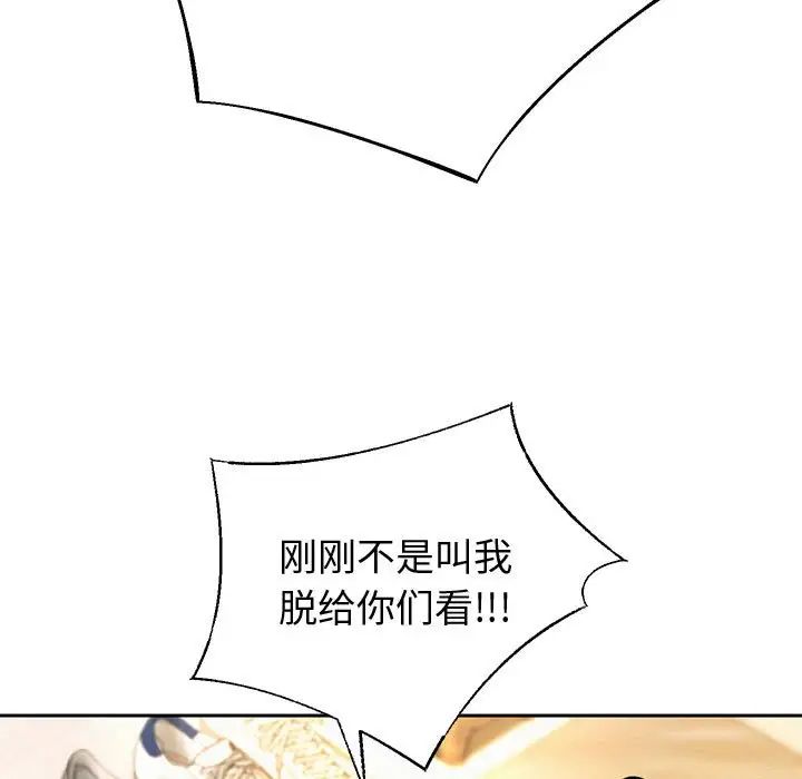 《重生之长枪无敌》漫画 第10話