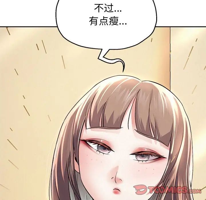 《重生之长枪无敌》漫画 第10話