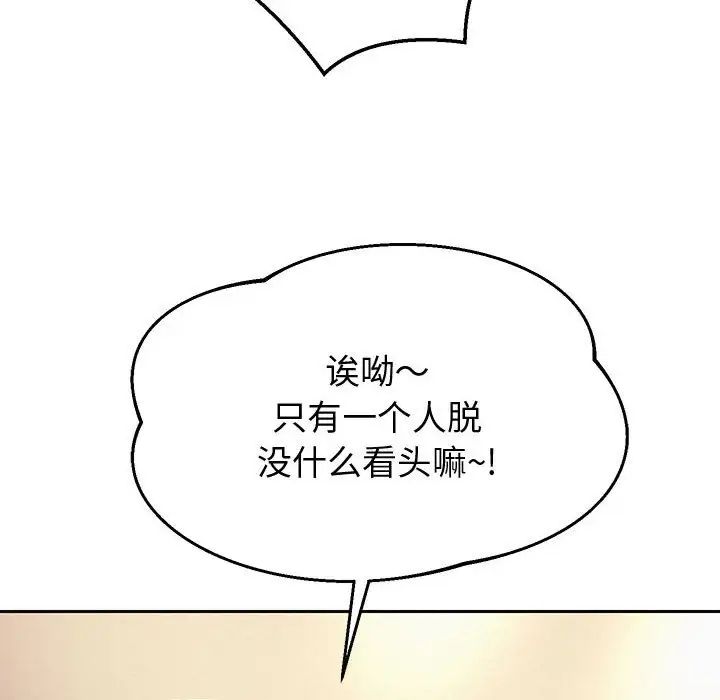 《重生之长枪无敌》漫画 第10話