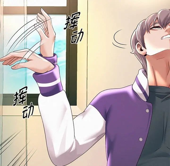 《重生之长枪无敌》漫画 第10話