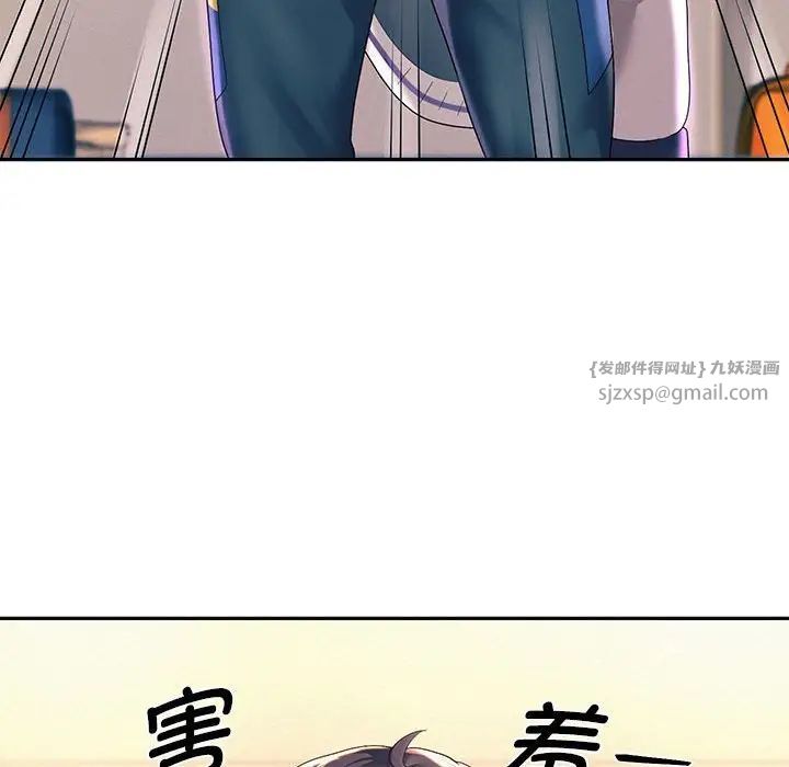 《重生之长枪无敌》漫画 第10話