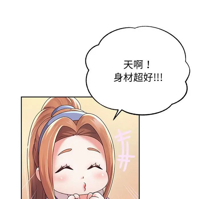 《重生之长枪无敌》漫画 第10話