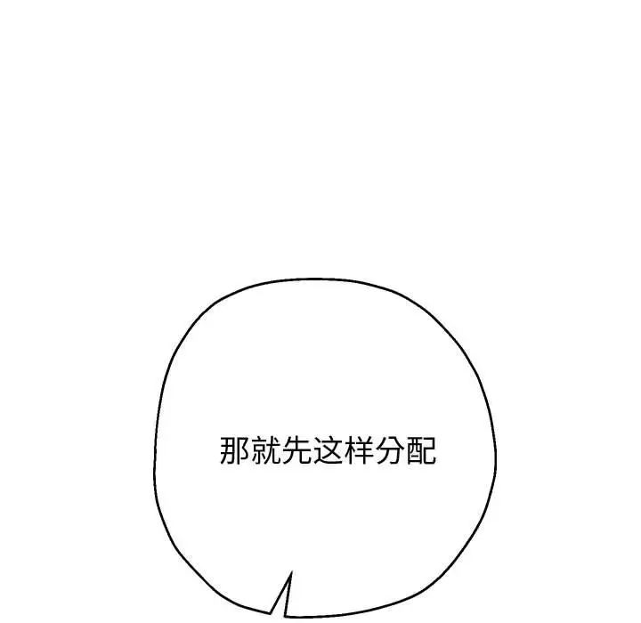 《重生之长枪无敌》漫画 第10話