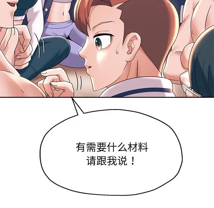 《重生之长枪无敌》漫画 第10話