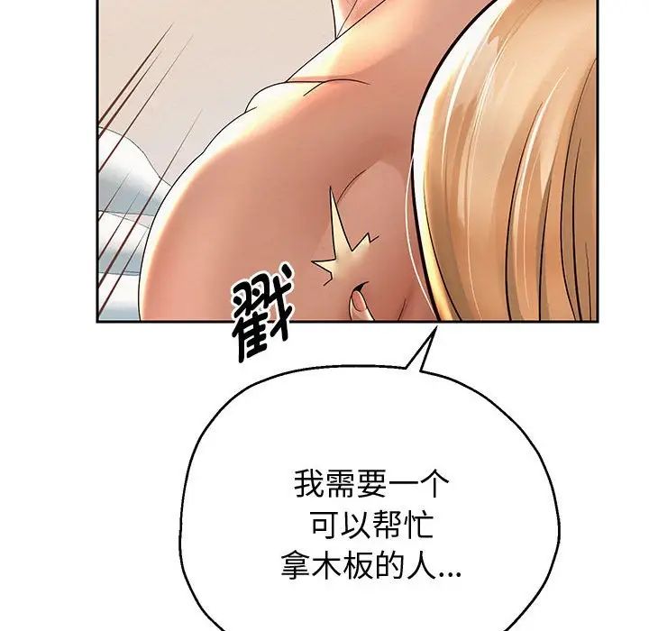《重生之长枪无敌》漫画 第10話