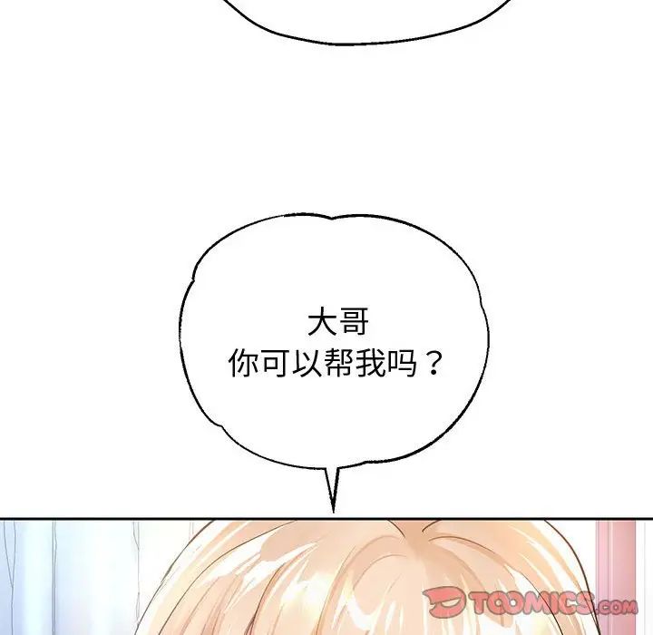 《重生之长枪无敌》漫画 第10話