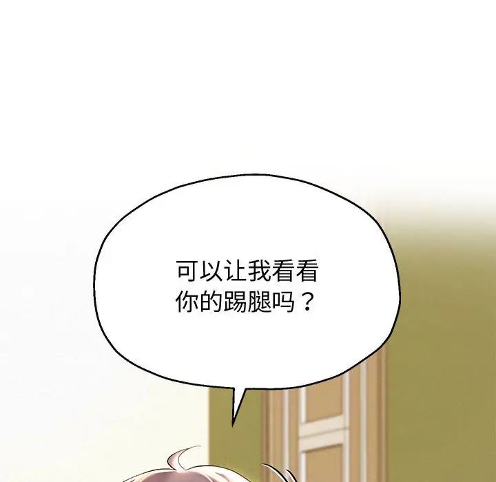 《重生之长枪无敌》漫画 第10話