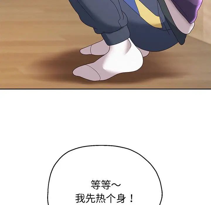 《重生之长枪无敌》漫画 第10話
