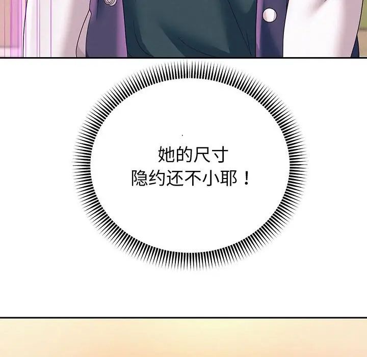 《重生之长枪无敌》漫画 第10話