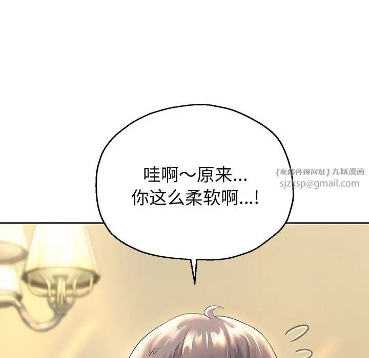 《重生之长枪无敌》漫画 第10話