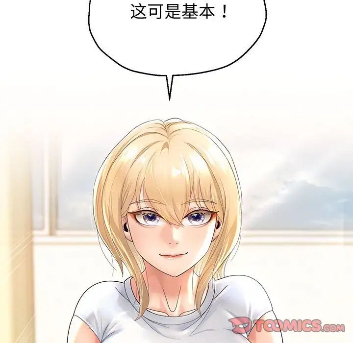 《重生之长枪无敌》漫画 第10話