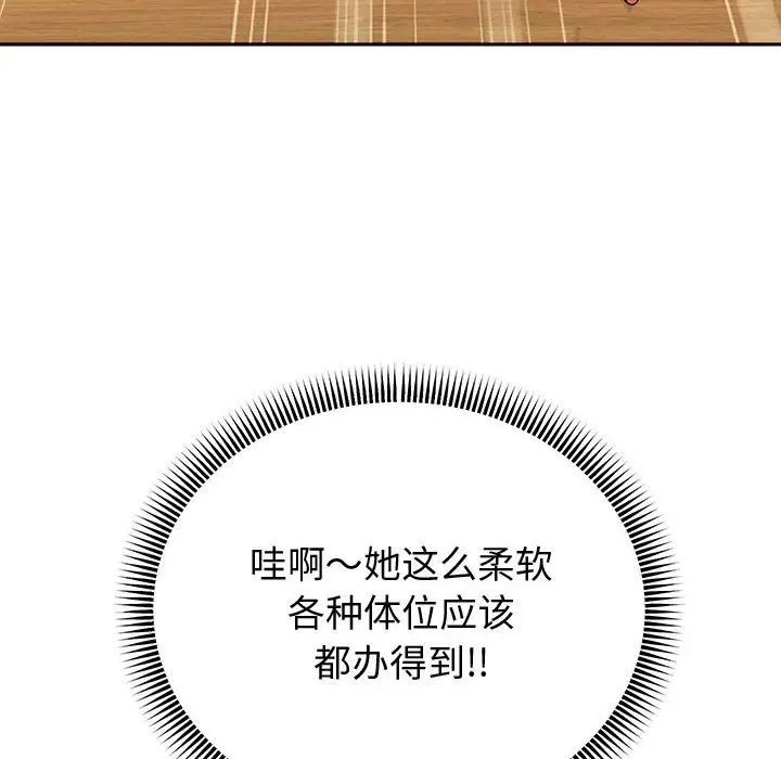 《重生之长枪无敌》漫画 第10話