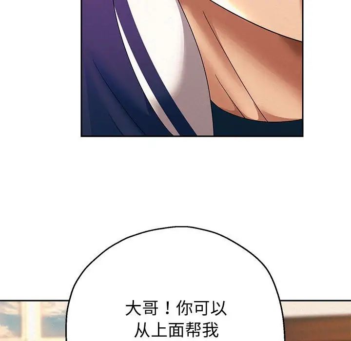 《重生之长枪无敌》漫画 第10話