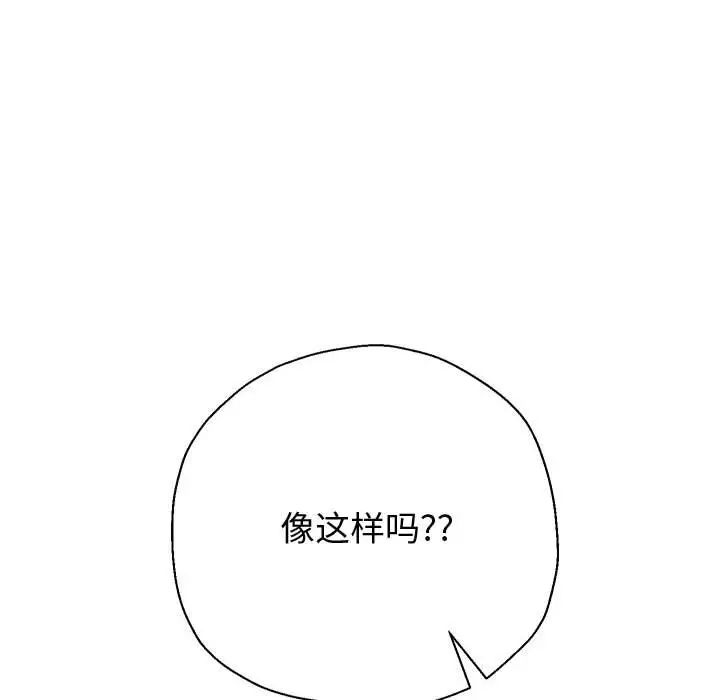 《重生之长枪无敌》漫画 第10話