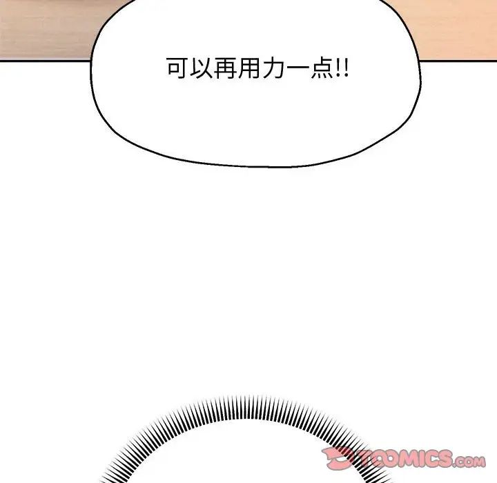 《重生之长枪无敌》漫画 第10話