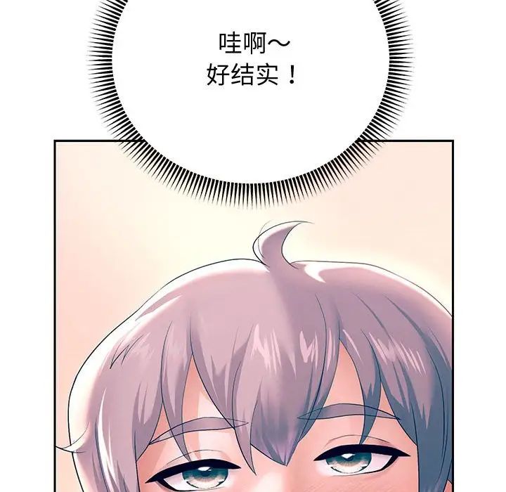 《重生之长枪无敌》漫画 第10話