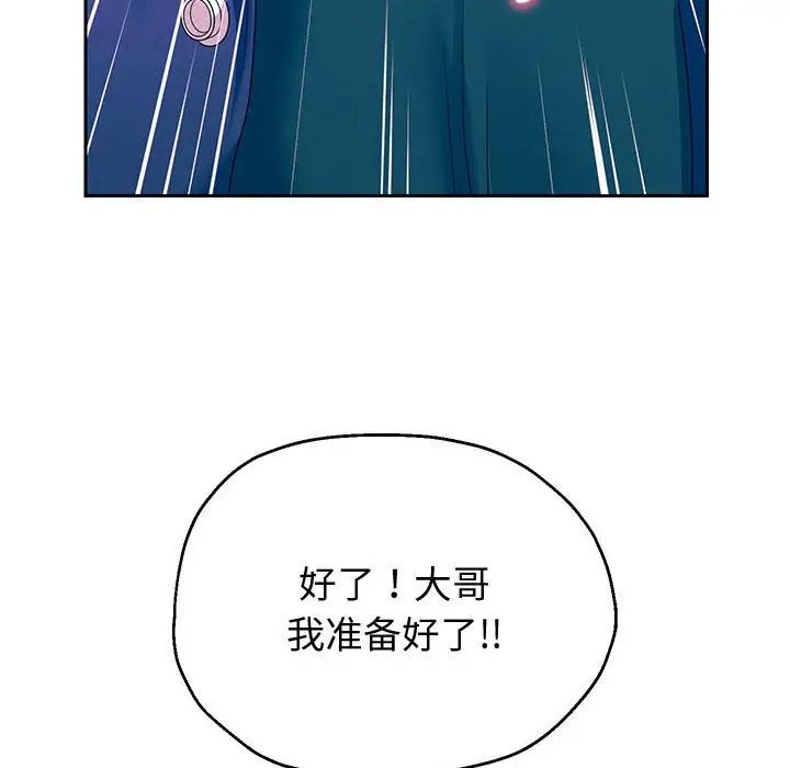 《重生之长枪无敌》漫画 第10話