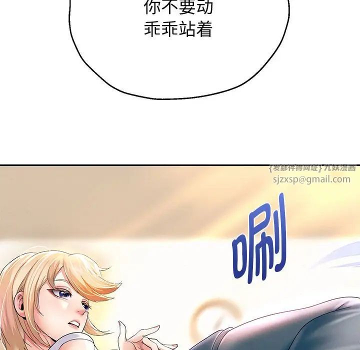 《重生之长枪无敌》漫画 第10話