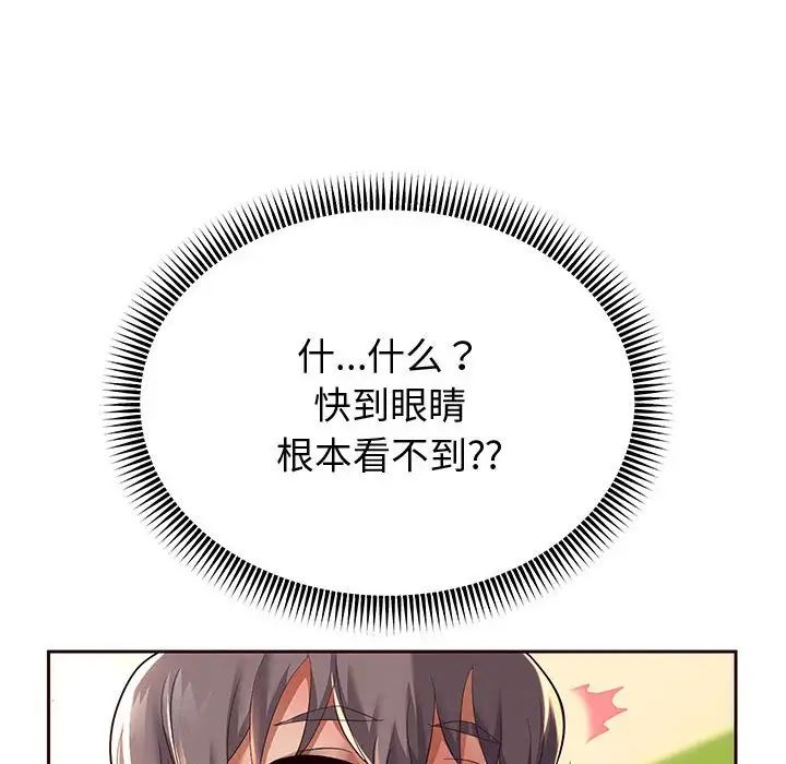 《重生之长枪无敌》漫画 第10話