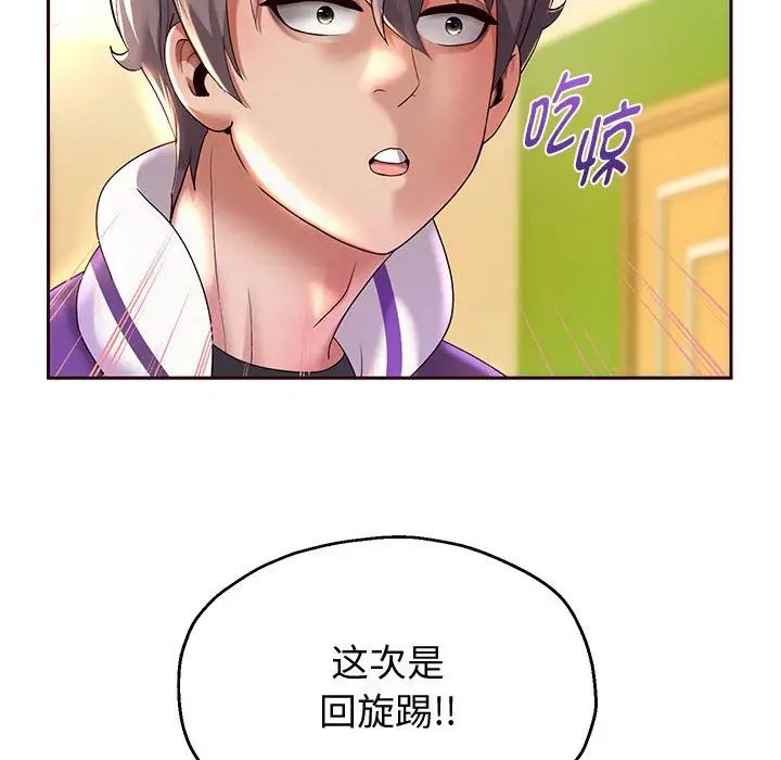 《重生之长枪无敌》漫画 第10話