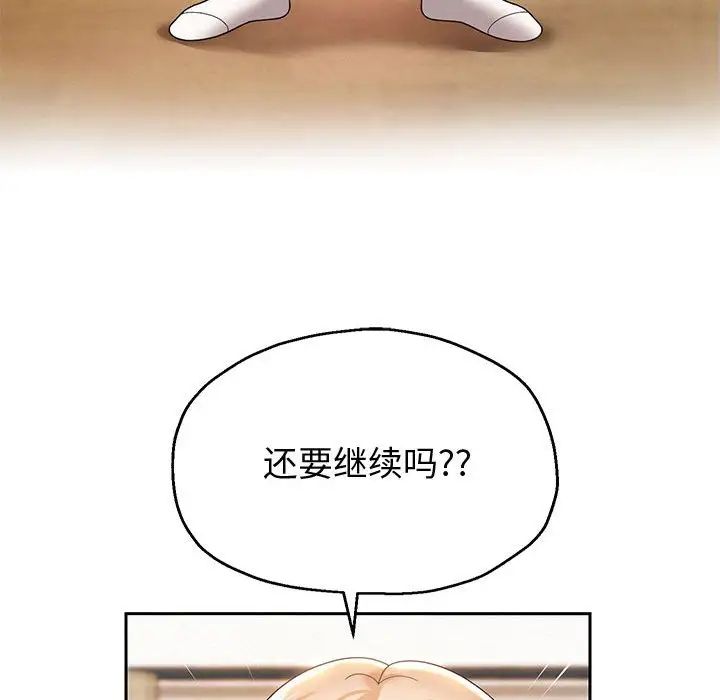 《重生之长枪无敌》漫画 第10話