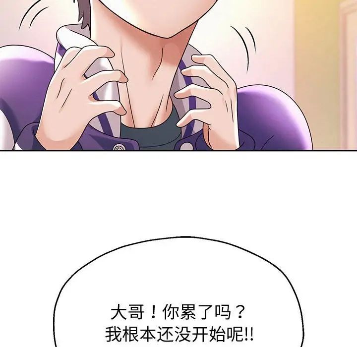 《重生之长枪无敌》漫画 第10話