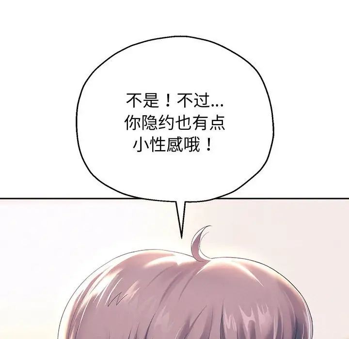 《重生之长枪无敌》漫画 第10話
