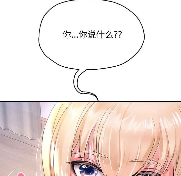 《重生之长枪无敌》漫画 第10話