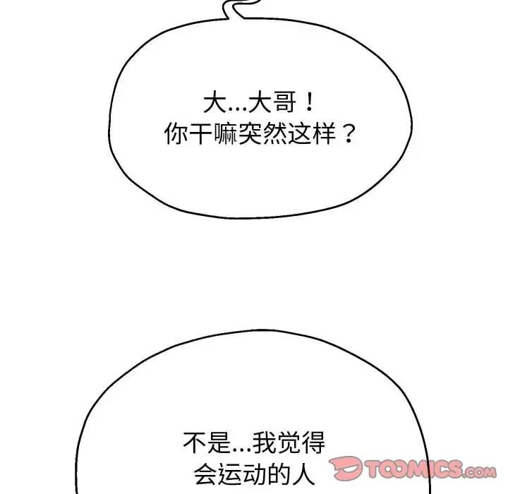 《重生之长枪无敌》漫画 第10話