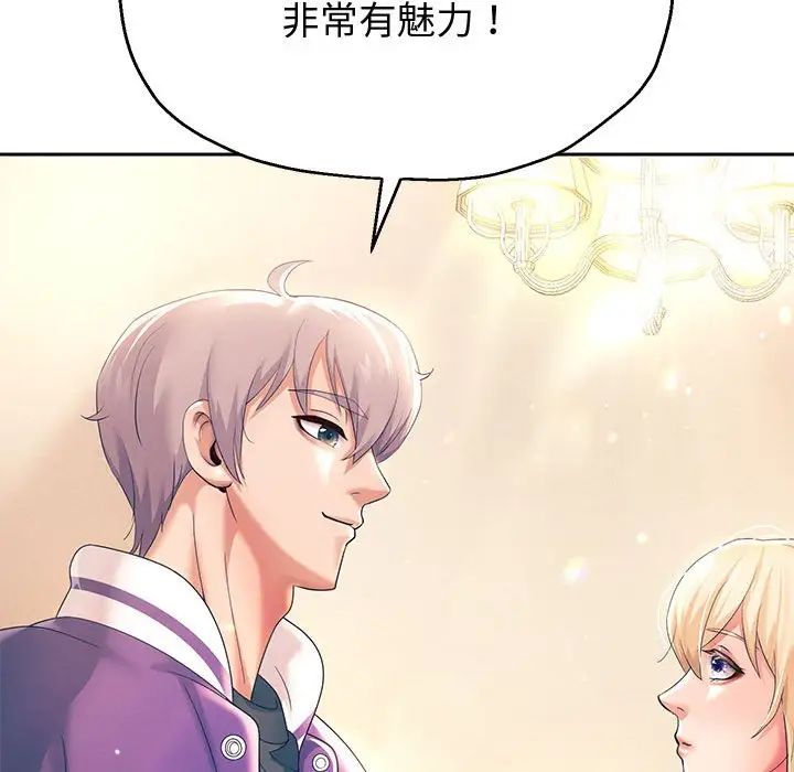 《重生之长枪无敌》漫画 第10話