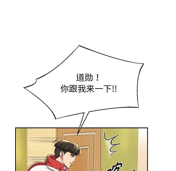 《重生之长枪无敌》漫画 第10話