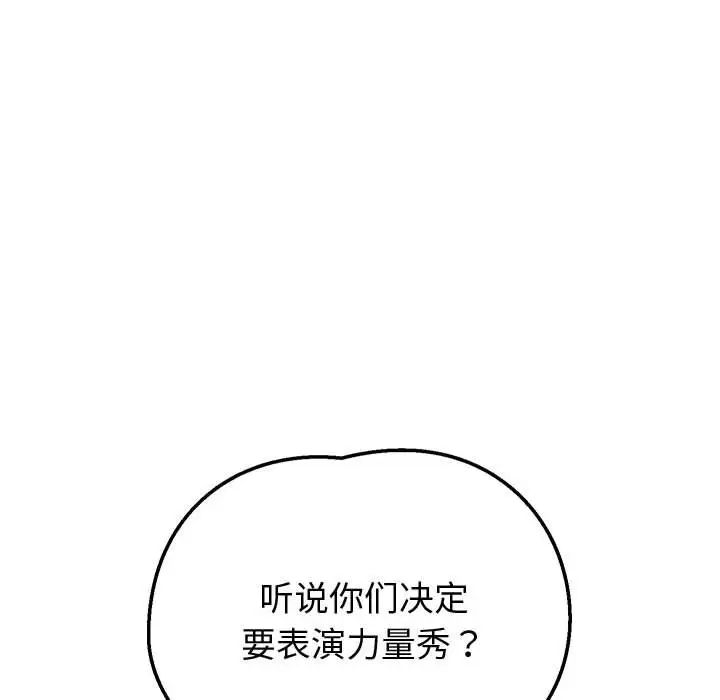 《重生之长枪无敌》漫画 第10話