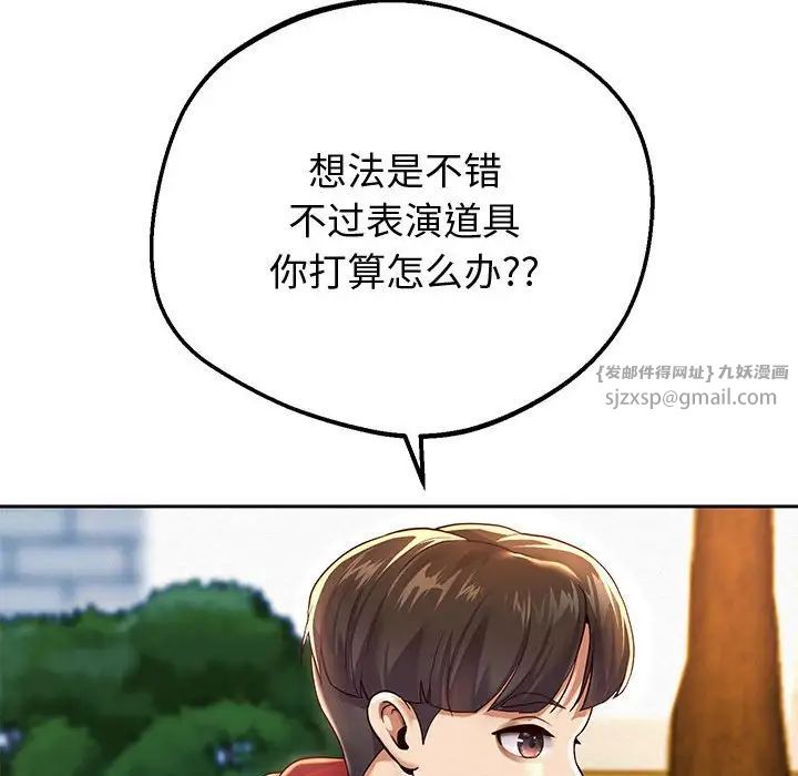 《重生之长枪无敌》漫画 第10話