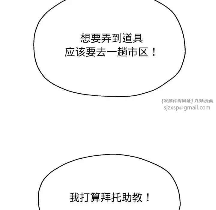 《重生之长枪无敌》漫画 第10話