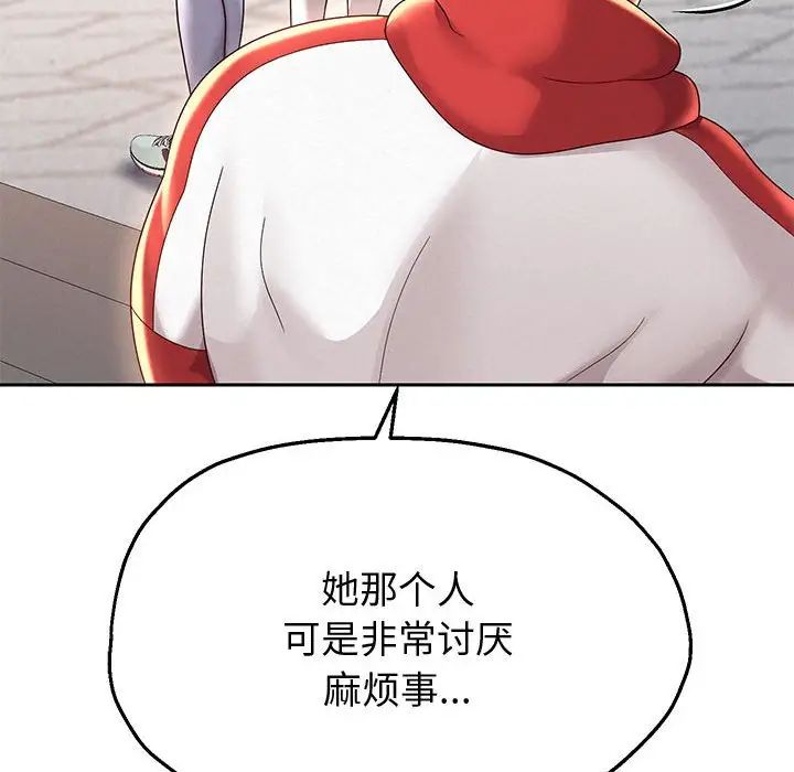《重生之长枪无敌》漫画 第10話