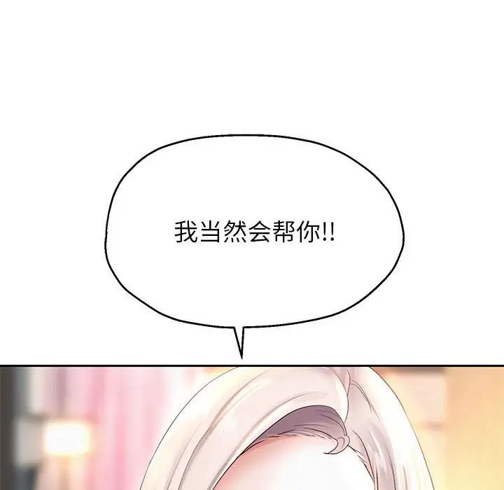 《重生之长枪无敌》漫画 第10話