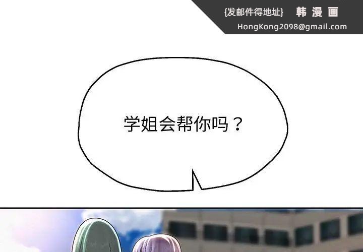 《重生之长枪无敌》漫画 第11話