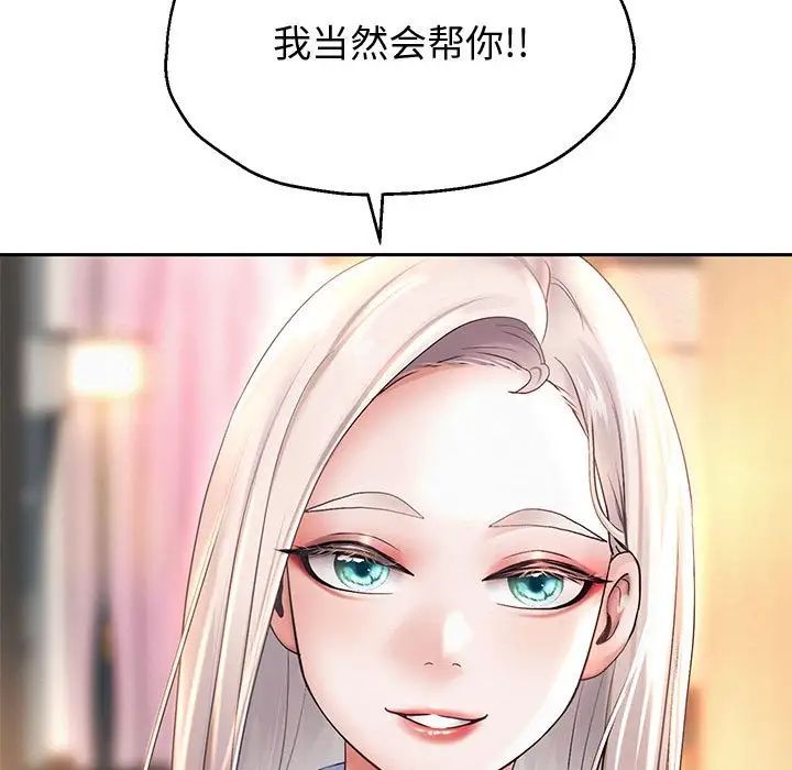 《重生之长枪无敌》漫画 第11話