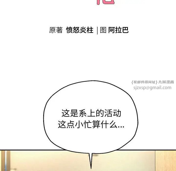 《重生之长枪无敌》漫画 第11話
