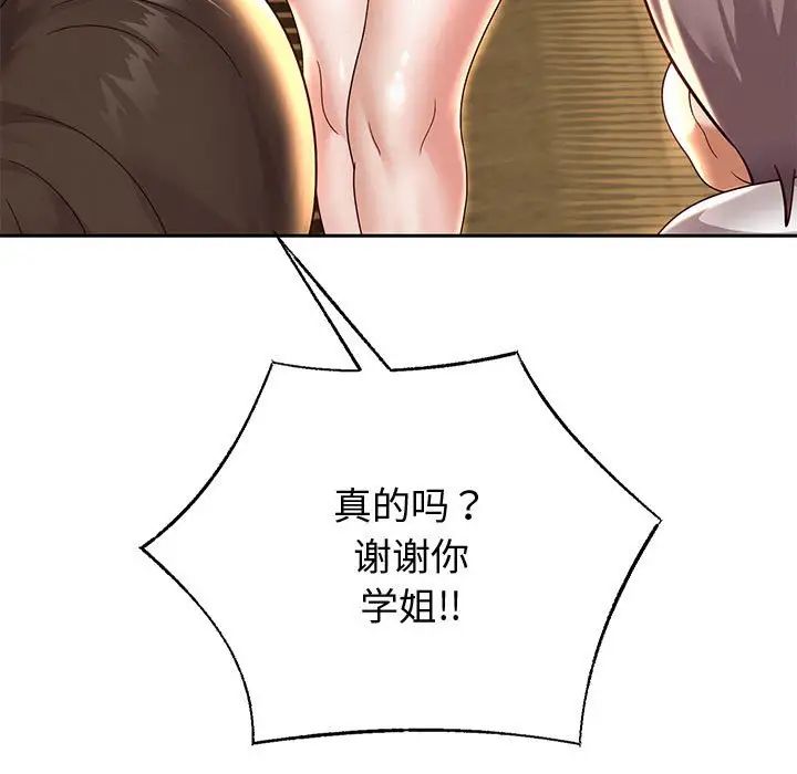 《重生之长枪无敌》漫画 第11話