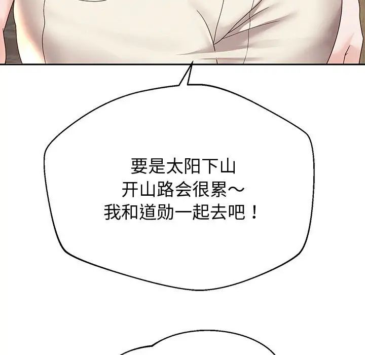 《重生之长枪无敌》漫画 第11話