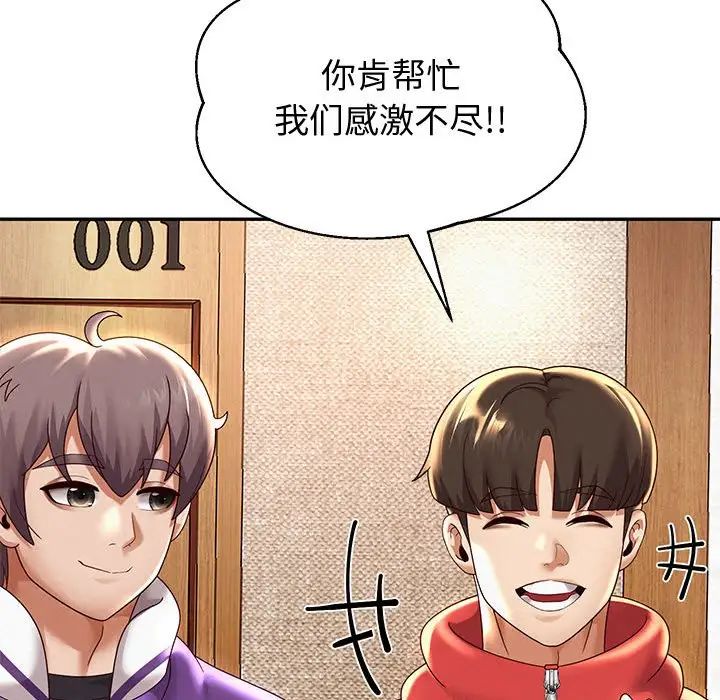 《重生之长枪无敌》漫画 第11話