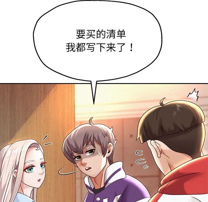 《重生之长枪无敌》漫画 第11話