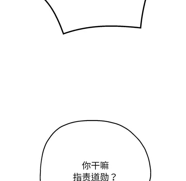 《重生之长枪无敌》漫画 第11話