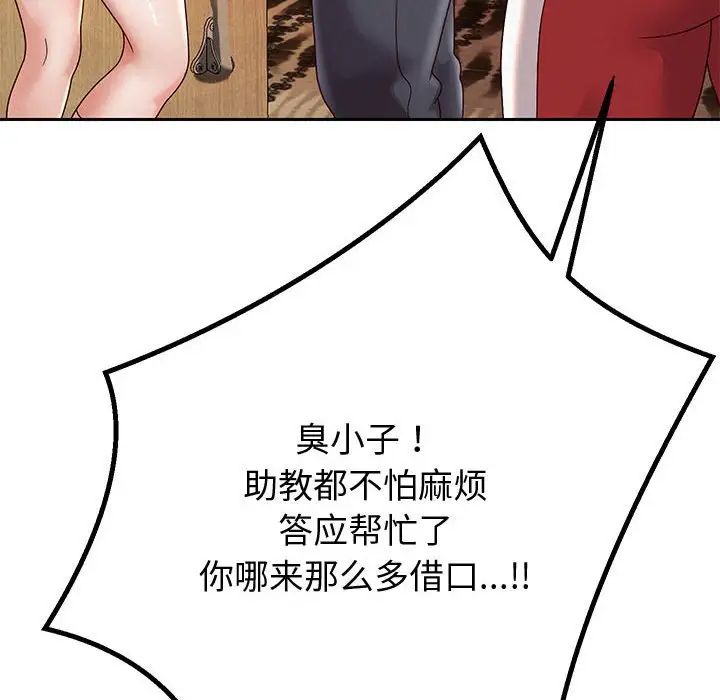 《重生之长枪无敌》漫画 第11話