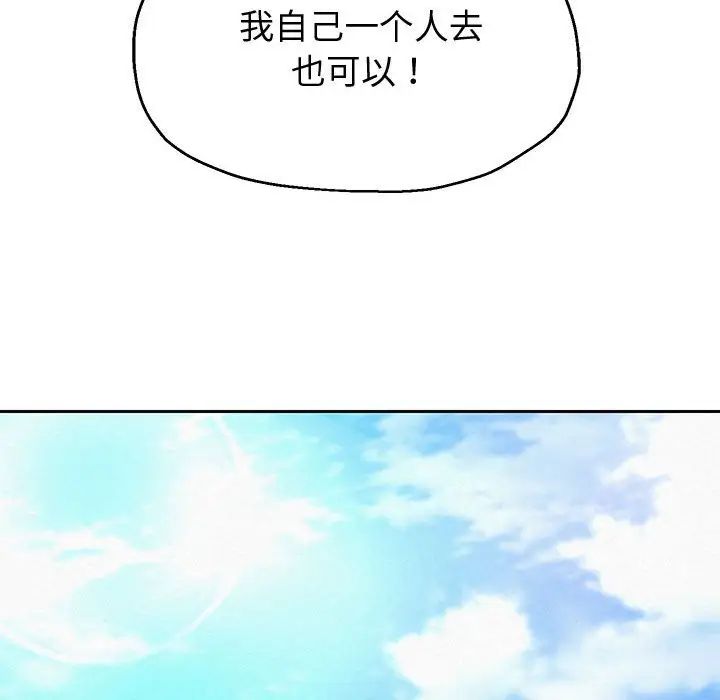 《重生之长枪无敌》漫画 第11話