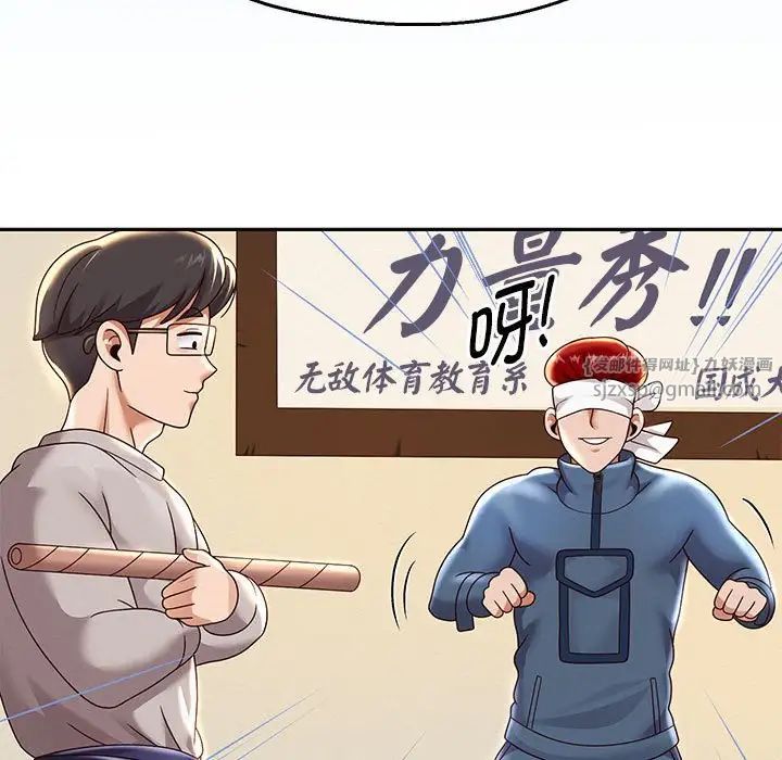 《重生之长枪无敌》漫画 第11話