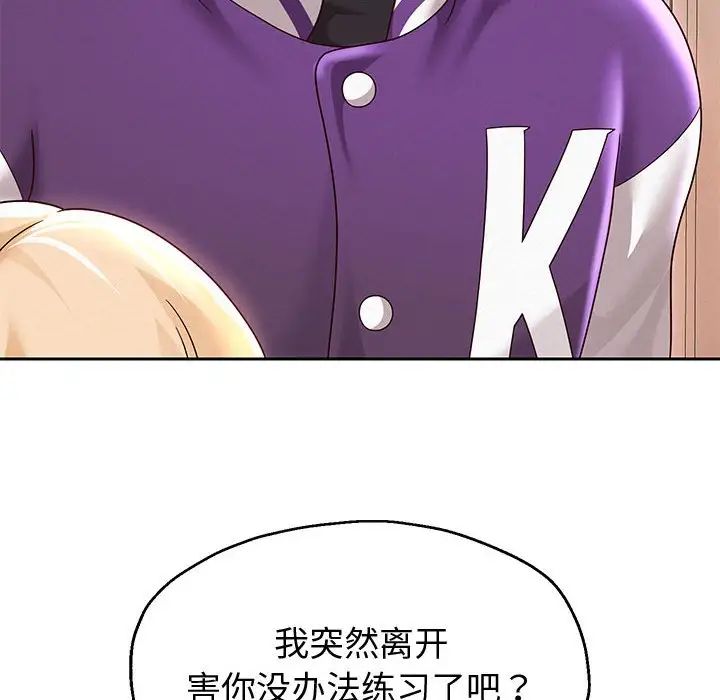《重生之长枪无敌》漫画 第11話